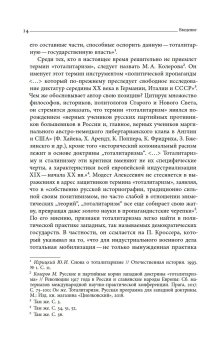 Глаза и уши режима. Государственный политический контроль в Советской России, 1917-1928, Измозик Владлен Семёнович купить книгу в Либроруме Глаза и уши режима. Государственный политический контроль в Советской России, 1917-1928, Измозик Владлен Семёнович купить книгу в Либроруме