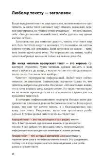 Текст по полочкам. Краткое пособие по деловой переписке, Ильяхов Максим Олегович купить книгу в Либроруме Текст по полочкам. Краткое пособие по деловой переписке, Ильяхов Максим Олегович купить книгу в Либроруме