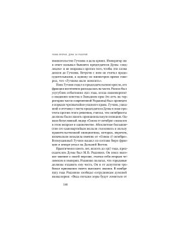 Самодержавие и конституция. Политическая повседневность в 1906-1917 годах, Соловьев Кирилл Андреевич купить книгу в Либроруме Самодержавие и конституция. Политическая повседневность в 1906-1917 годах, Соловьев Кирилл Андреевич купить книгу в Либроруме
