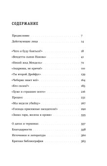 Дело Бейлиса и миф об иудейском заговоре в России начала XX века, Левин Эдмунд купить книгу в Либроруме Дело Бейлиса и миф об иудейском заговоре в России начала XX века, Левин Эдмунд купить книгу в Либроруме