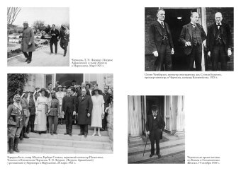 Черчилль. Биография, Гилберт Мартин купить книгу в Либроруме