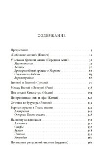 О брачной и внебрачной жизни, Ивик Олег купить книгу в Либроруме