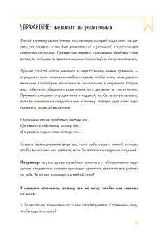 Твое мнение важно! Как девочке отстоять свою точку зрения и выразить себя, Робертс Эмили купить книгу в Либроруме