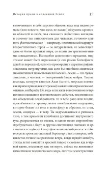 История прозы в описаниях Земли, Снытко Станислав купить книгу в Либроруме История прозы в описаниях Земли, Снытко Станислав купить книгу в Либроруме