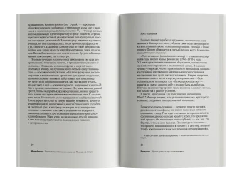 Посткапиталистическое желание. Последние лекции, Фишер Марк купить книгу в Либроруме