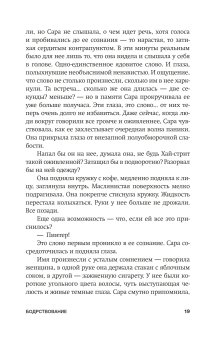 Дом сна, Коу Джонатан купить книгу в Либроруме