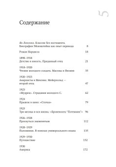 Судьба броненосца. Биография Сергея Эйзенштейна, Булгакова Оксана Леонидовна купить книгу в Либроруме Судьба броненосца. Биография Сергея Эйзенштейна, Булгакова Оксана Леонидовна купить книгу в Либроруме