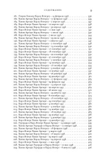 Письма, 1926-1969, Арендт Ханна Ясперс Карл купить книгу в Либроруме