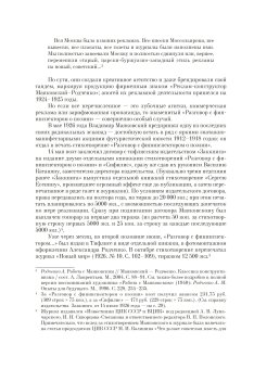 Разговор с фининспектором о поэзии Владимира Маяковского. Факсимильное издание. Исследования. Комментарий, Маяковский Владимир Владимирович купить книгу в Либроруме