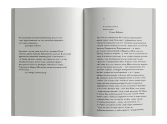MANIAC, Лабатут Бенхамин купить книгу в Либроруме MANIAC, Лабатут Бенхамин купить книгу в Либроруме