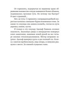 Дамба, Ниеми Микаель купить книгу в Либроруме