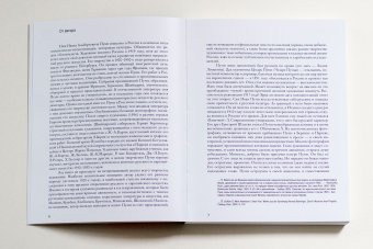 Иван Пуни, Сарабьянов Дмитрий Владимирович купить книгу в Либроруме