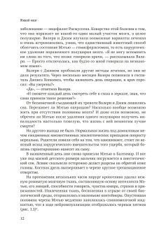 Живой мозг. Удивительные факты о нейропластичности и возможностях мозга, Иглмен Дэвид купить книгу в Либроруме Живой мозг. Удивительные факты о нейропластичности и возможностях мозга, Иглмен Дэвид купить книгу в Либроруме