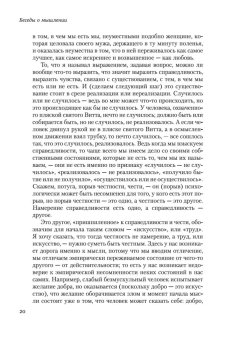Беседы о мышлении, Мамардашвили Мераб Константинович купить книгу в Либроруме