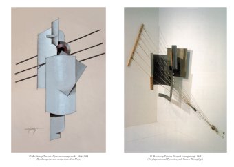 Авангардисты. Русская революция в искусстве. 1917-1935, Схейен Шенг купить книгу в Либроруме