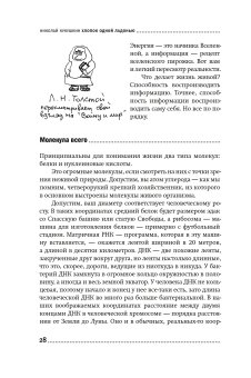Хлопок одной ладонью. Как неживая природа породила человеческий разум, Кукушкин Николай Вадимович купить книгу в Либроруме Хлопок одной ладонью. Как неживая природа породила человеческий разум, Кукушкин Николай Вадимович купить книгу в Либроруме