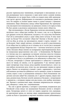 Воспоминания. Мемуарные очерки. Том 2, Булгарин Фаддей Венедиктович купить книгу в Либроруме