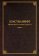Хуастванифт (Манихейское покаяние в грехах), купить книгу в Либроруме
