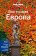 Восточная Европа, купить книгу в Либроруме Восточная Европа, купить книгу в Либроруме