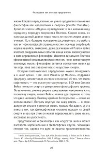 Умирая за идеи. Об опасной жизни философов, Брадатан Костика купить книгу в Либроруме
