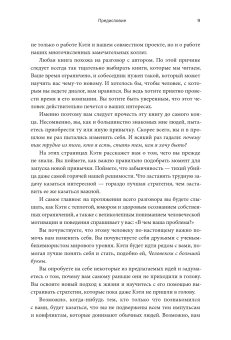 Как меняться. Наука, которая поможет преодолеть внутренние препятствия на пути перемен, Милкман Кэти купить книгу в Либроруме