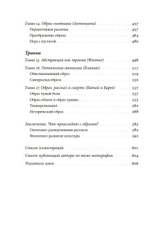 Imago in fabula. Интрадиегетический образ в литературе и кино, Зенкин Сергей Николаевич купить книгу в Либроруме Imago in fabula. Интрадиегетический образ в литературе и кино, Зенкин Сергей Николаевич купить книгу в Либроруме