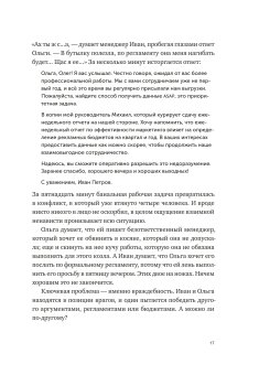 Новые правила деловой переписки, Ильяхов Максим Олегович Сарычева Людмила купить книгу в Либроруме Новые правила деловой переписки, Ильяхов Максим Олегович Сарычева Людмила купить книгу в Либроруме