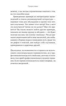 Парус для писателя от Урсулы Ле Гуин. Как управлять историей. От композиции до грамматики, Ле Гуин Урсула купить книгу в Либроруме