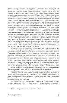 Маковое море, Гош Амитав купить книгу в Либроруме