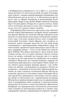 Что такое интеллектуальная история?, Уотмор Ричард купить книгу в Либроруме Что такое интеллектуальная история?, Уотмор Ричард купить книгу в Либроруме