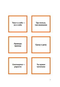 Пиши, сокращай 2025. Как создавать сильный текст, Сарычева Людмила Ильяхов Максим Олегович купить книгу в Либроруме