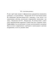 Империя наций. Этнографическое знание и формирование Советского Союза, Хирш Франсин купить книгу в Либроруме Империя наций. Этнографическое знание и формирование Советского Союза, Хирш Франсин купить книгу в Либроруме