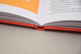 Искусство цвета, Иттен Иоханнес купить книгу в Либроруме Искусство цвета, Иттен Иоханнес купить книгу в Либроруме