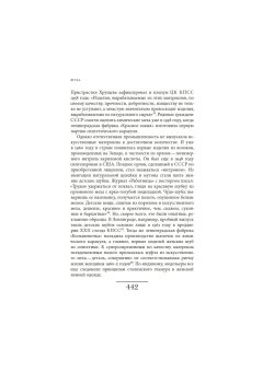 Пассажиры колбасного поезда. Этюды к картине быта российского города. 1917–1991, Лебина Наталия Борисовна купить книгу в Либроруме