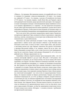 Собрание сочинений в шести томах. Том 1. Греция, Гаспаров Михаил Леонович купить книгу в Либроруме