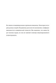 Любовь на всю жизнь. Руководство для пар, Хендрикс Харвилл Хант Хелен купить книгу в Либроруме