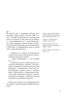 Графические миры Василия Владимирова. Из истории русского модерна, Южакова Елизавета Викторовна купить книгу в Либроруме