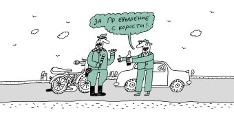 Правила дорожного движения Российской Федерации с рисунками Андрея Бильжо, Бильжо Андрей Георгиевич купить книгу в Либроруме