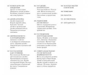 История дизайна, Филл Питер Филл Шарлотта купить книгу в Либроруме