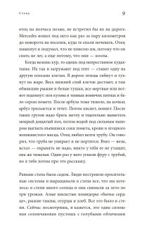 Степь, Васякина Оксана Юрьевна купить книгу в Либроруме Степь, Васякина Оксана Юрьевна купить книгу в Либроруме