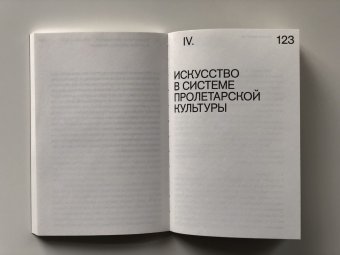 Искусство и производство, Арватов Борис Игнатьевич купить книгу в Либроруме