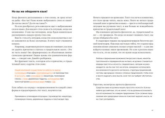 Пиши, сокращай. Как создавать сильный текст, Ильяхов Максим Олегович Сарычева Людмила купить книгу в Либроруме Пиши, сокращай. Как создавать сильный текст, Ильяхов Максим Олегович Сарычева Людмила купить книгу в Либроруме