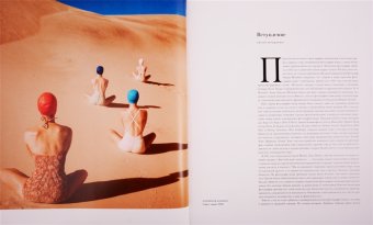 Фотография в моде. Сто лет в Conde Nast, Хершдорфер Натали купить книгу в Либроруме Фотография в моде. Сто лет в Conde Nast, Хершдорфер Натали купить книгу в Либроруме