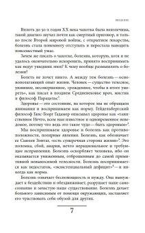 Чахотка. Другая история немецкого общества, Мозер Ульрике купить книгу в Либроруме