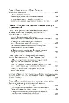 Просвещать и карать. Функции цензуры в Российской империи середины XIX века, Зубков Кирилл Юрьевич купить книгу в Либроруме