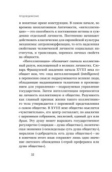 Знайки и их друзья. Сравнительная история русской интеллигенции, Сдвижков Денис Анатольевич купить книгу в Либроруме Знайки и их друзья. Сравнительная история русской интеллигенции, Сдвижков Денис Анатольевич купить книгу в Либроруме