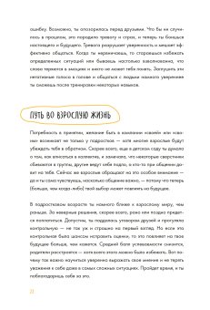 Твое мнение важно! Как девочке отстоять свою точку зрения и выразить себя, Робертс Эмили купить книгу в Либроруме