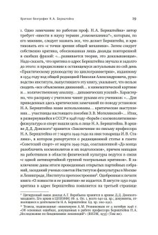 Доктор, который любил паровозики. Воспоминания о Николае Александровиче Бернштейне, Талис Вера Леонидовна купить книгу в Либроруме Доктор, который любил паровозики. Воспоминания о Николае Александровиче Бернштейне, Талис Вера Леонидовна купить книгу в Либроруме