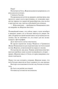 Безумство Мазарини, Бюсси Мишель купить книгу в Либроруме