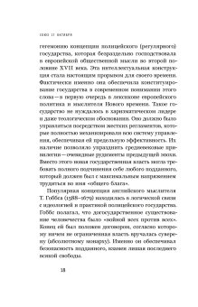 Союз 17 октября. Политический класс России, Соловьев Кирилл Андреевич купить книгу в Либроруме Союз 17 октября. Политический класс России, Соловьев Кирилл Андреевич купить книгу в Либроруме